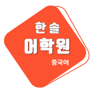 1:1 개인지도(주1회)(우수 학생)